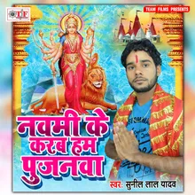 Pooja Durga Mai Ke